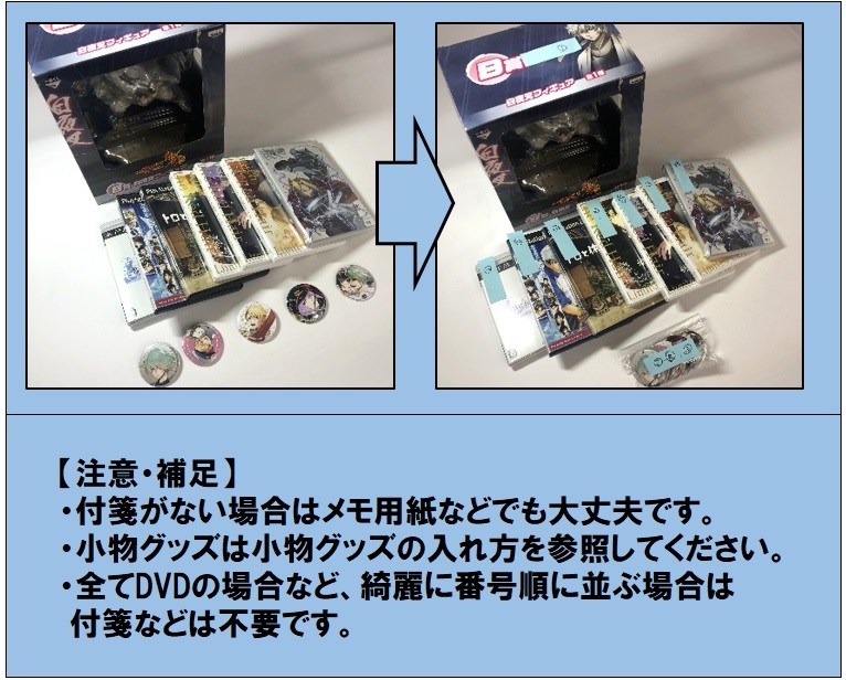 なっとく買取ご利用方法 梱包の仕方 らしんばん