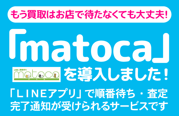 らしんばん 同人誌の買取や中古アニメグッズやゲームを売るなら