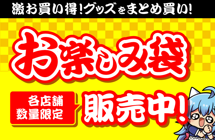 らしんばん 同人誌の買取や中古アニメグッズやゲームを売るなら