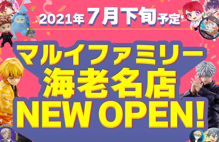 らしんばん 同人誌の買取や中古アニメグッズやゲームを売るなら