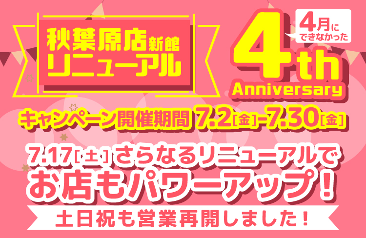 らしんばん 同人誌の買取や中古アニメグッズやゲームを売るなら