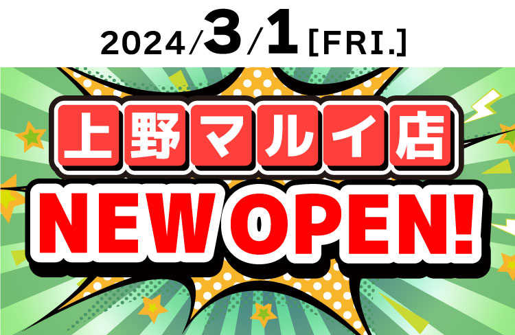 らしんばん | フィギュア・アクスタなど中古アニメグッズの買取・販売